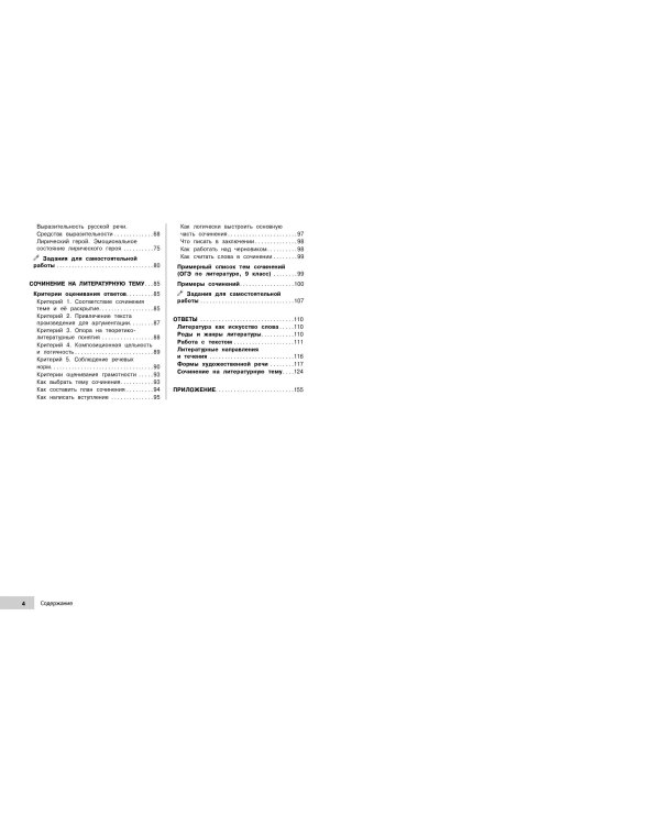 Литература