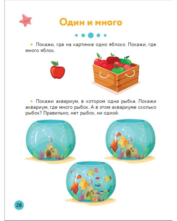 Лучшие упражнения для детей 2+