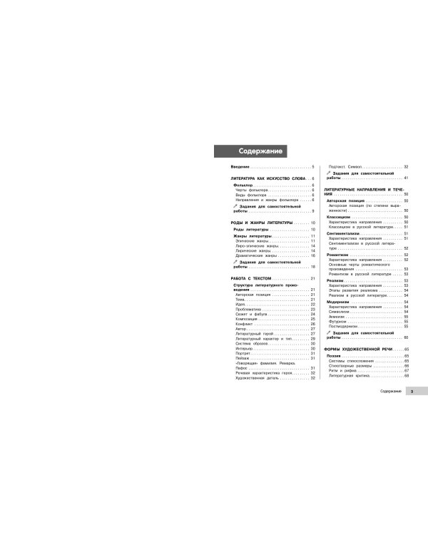 Литература