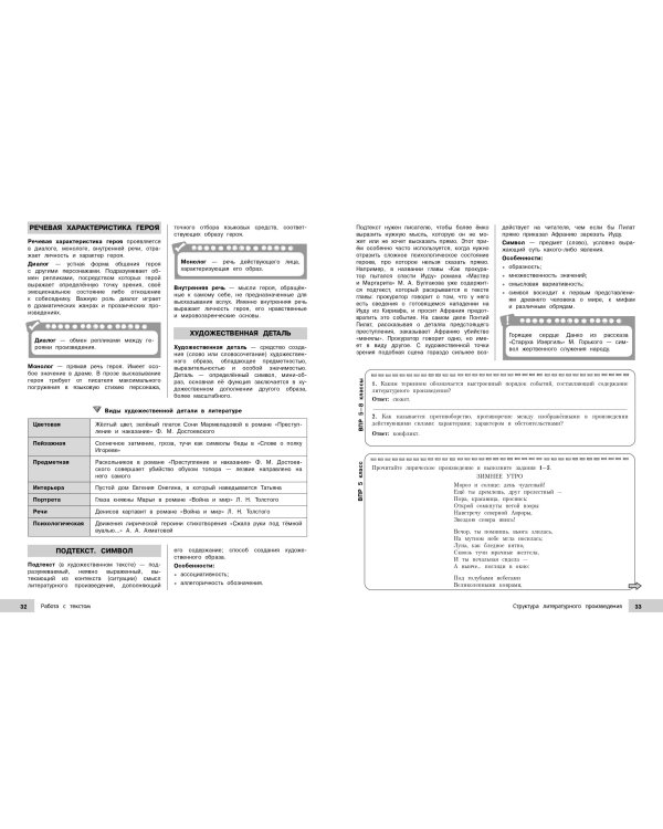 Литература