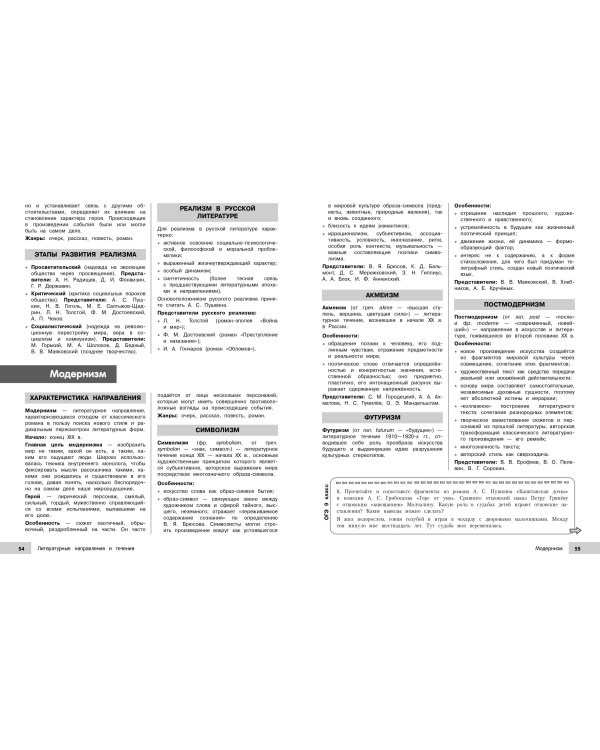 Литература