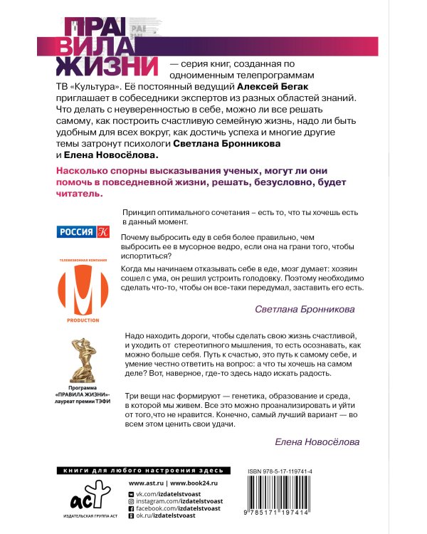 Психология. О праве быть счастливым и успешным — ведущие эксперты страны