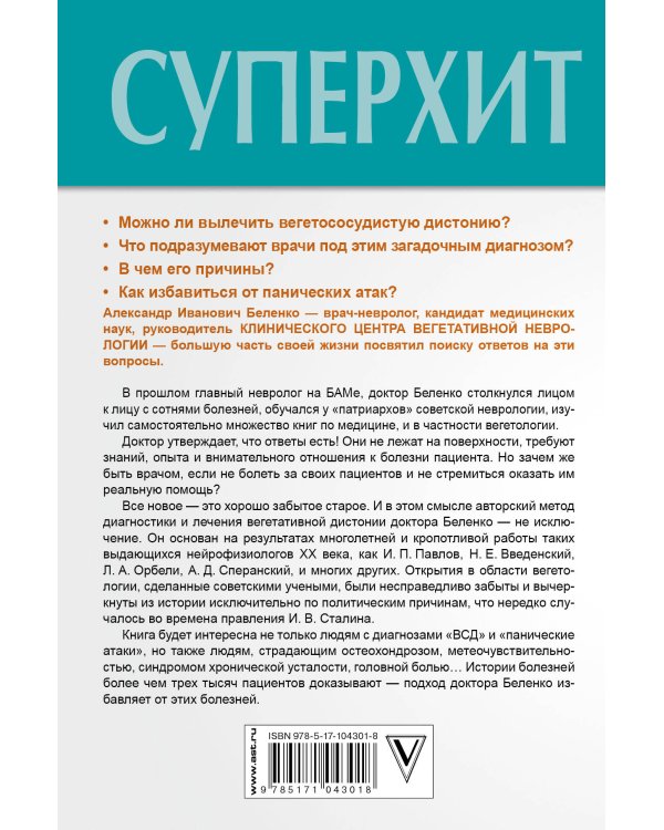 Панические атаки и ВСД — нервные клетки восстанавливаются. Легкий способ запустить организм на выздоровление