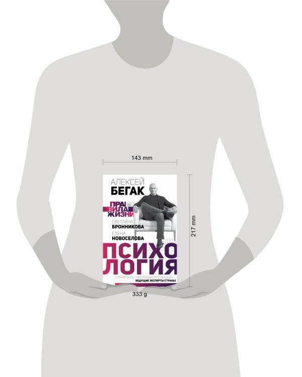 Психология. О праве быть счастливым и успешным — ведущие эксперты страны