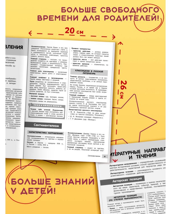 Литература