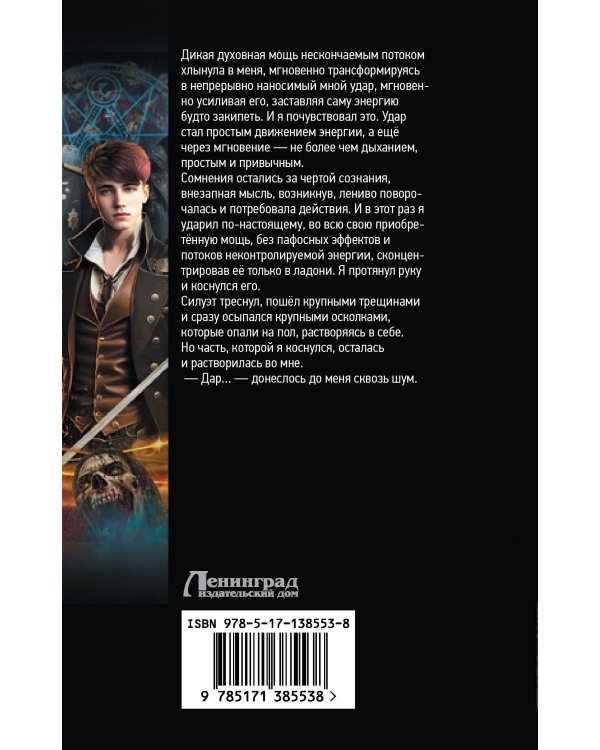 Эзотерик. Вздох