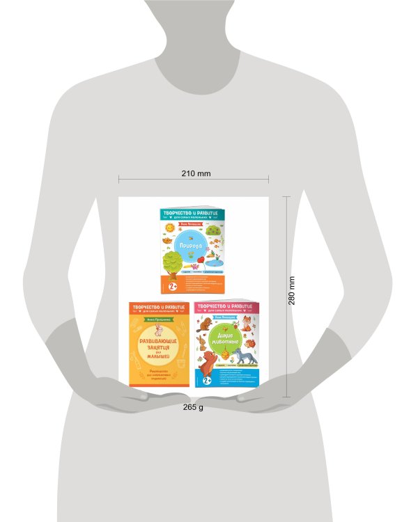 Комплект из 2-х развивающих пособий с наклейками для детей от 2 лет + руководство для родителей