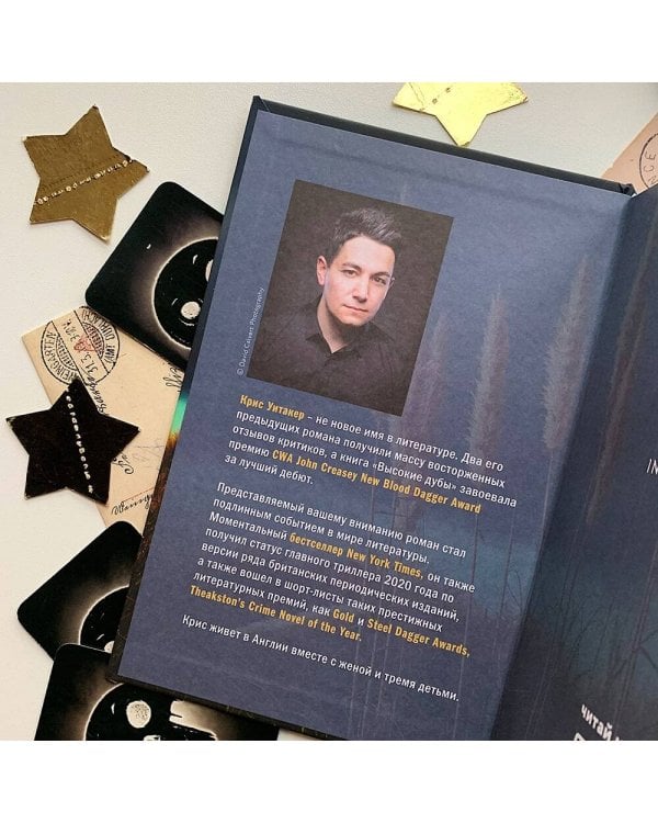 Мы начинаем в конце