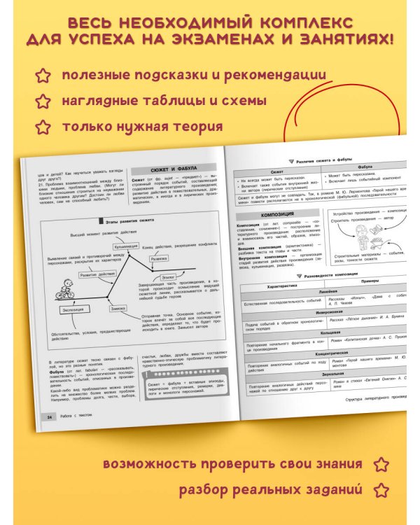 Литература