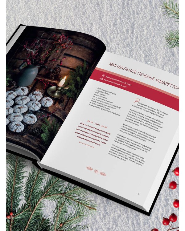 Nordic. Вдохновение, уют и еда со вкусом Севера