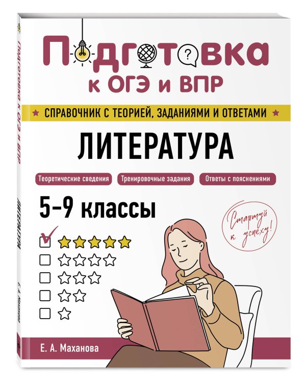 Литература