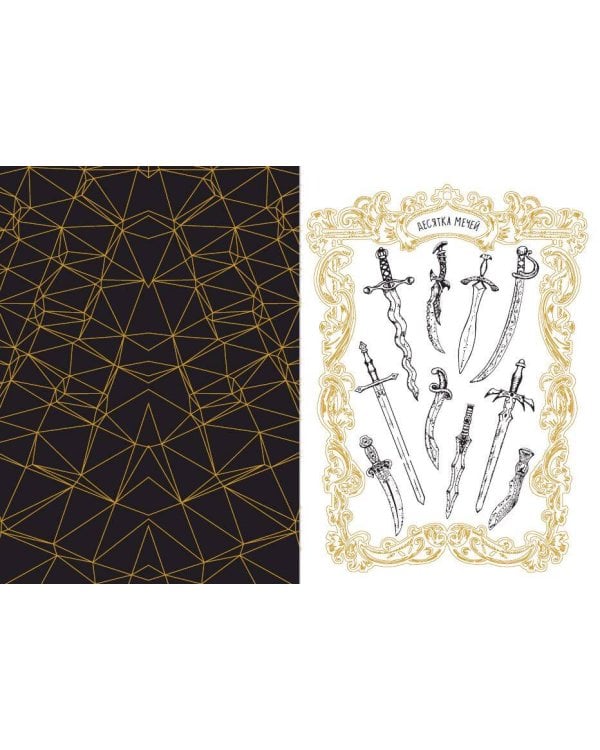 ТАРО. Волшебные врата