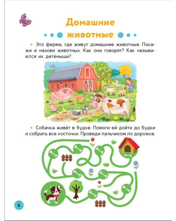 Лучшие упражнения для детей 2+