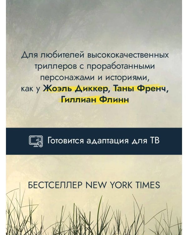 Мы начинаем в конце