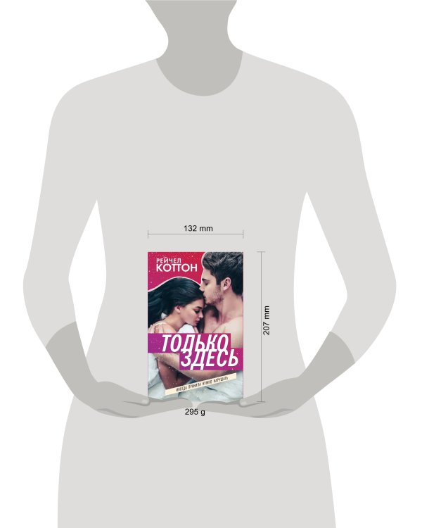 Только здесь