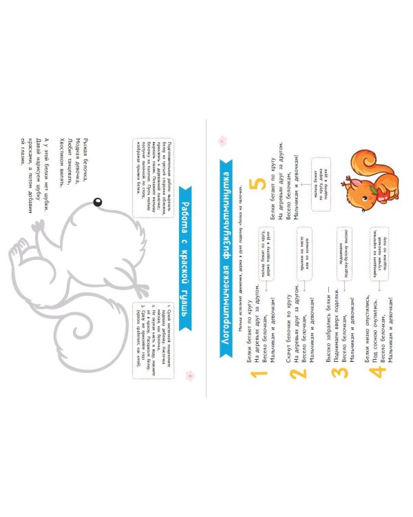 Комплект из 2-х развивающих пособий с наклейками для детей от 2 лет + руководство для родителей