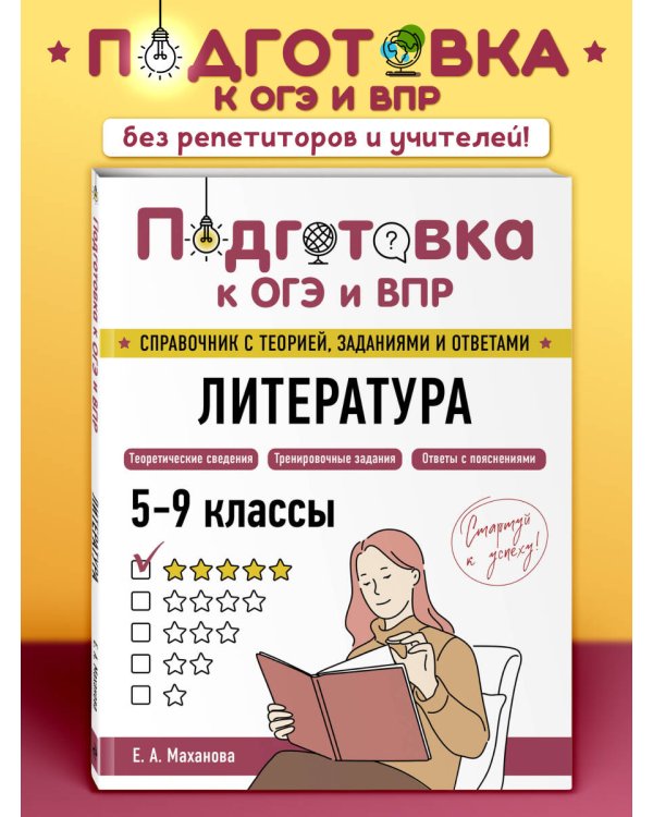 Литература