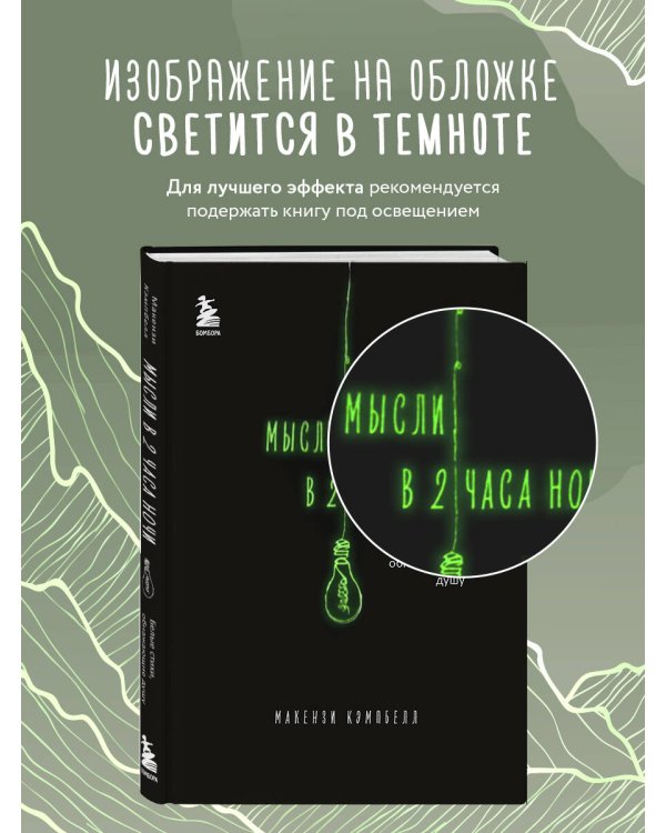 Мысли в 2 часа ночи. Белые стихи, обнажающие душу