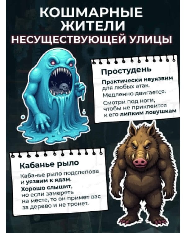 Кошмарный звонок