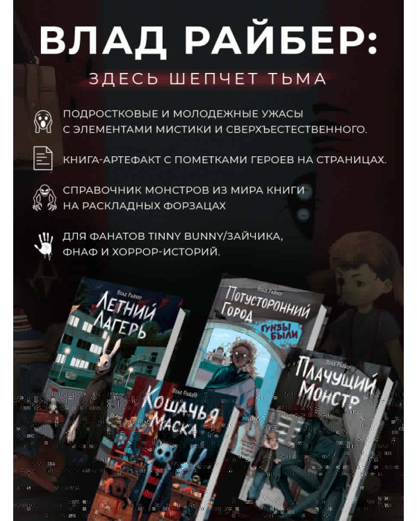 Кошмарный звонок