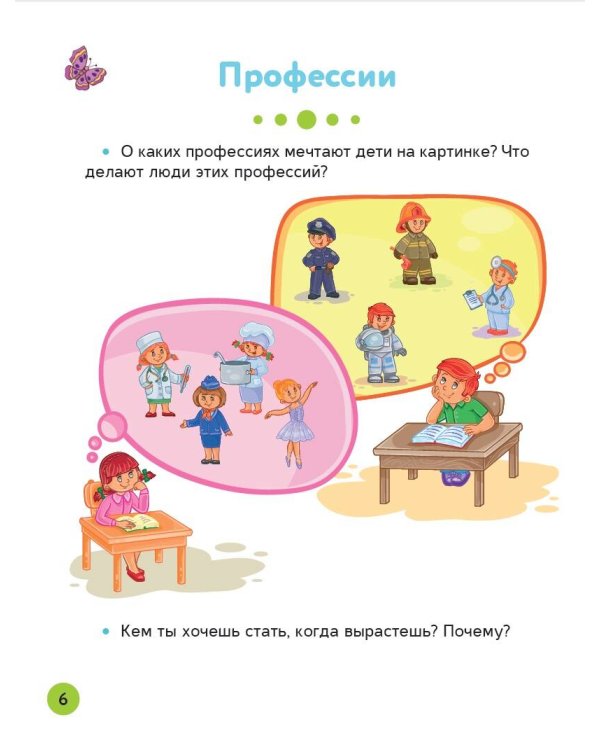 Развивающие упражнения для детей 3+