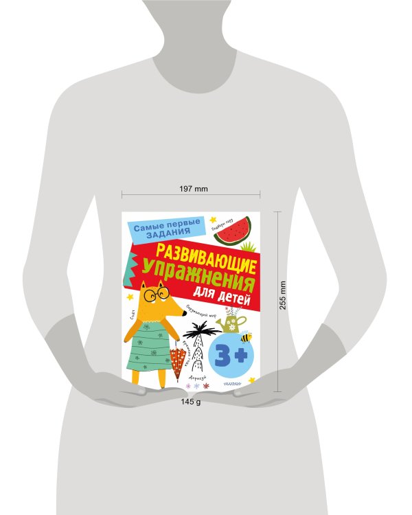 Развивающие упражнения для детей 3+