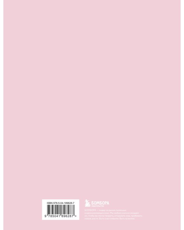 Блокнот в точку: Bullet Journal (пудровый, 144 c., пружина)