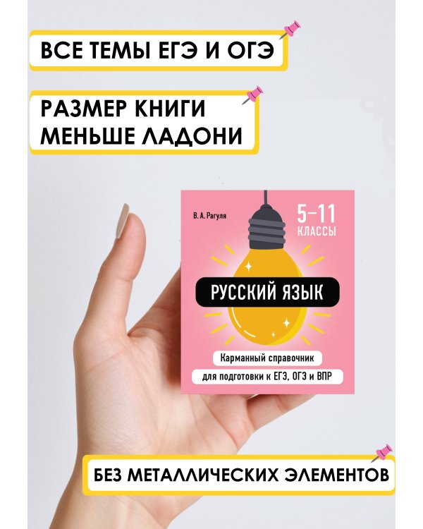 Русский язык