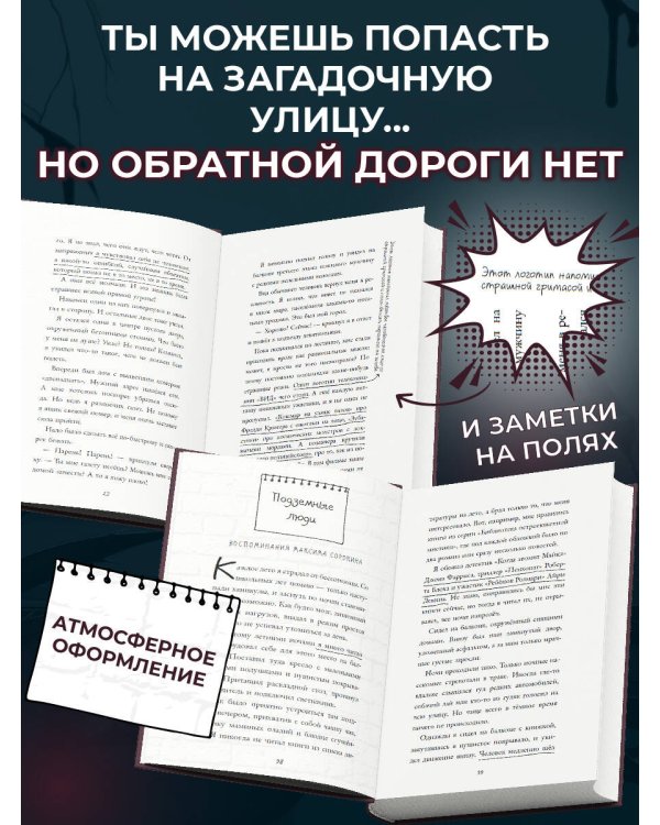 Кошмарный звонок