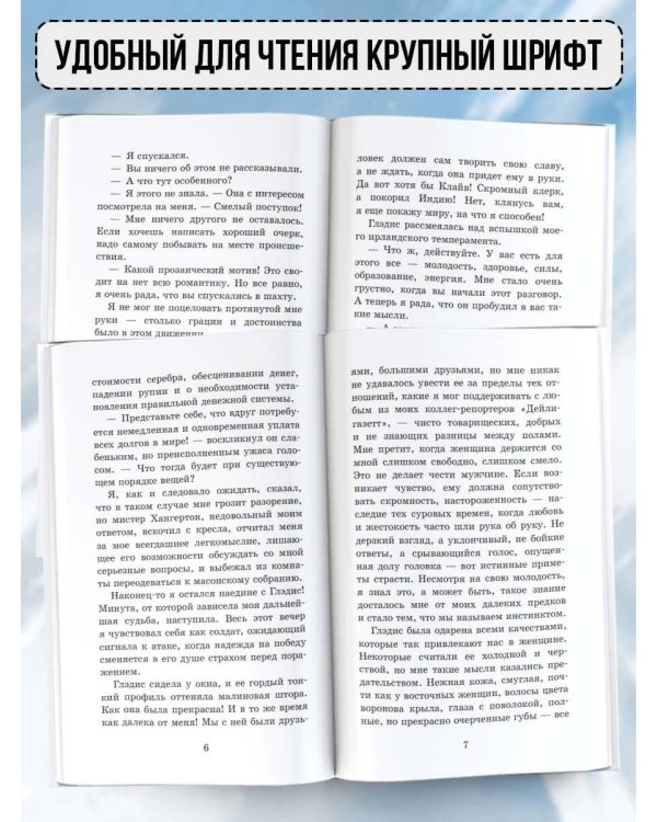 Затерянный мир