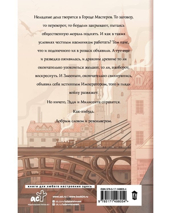 Еще более дикий Запад