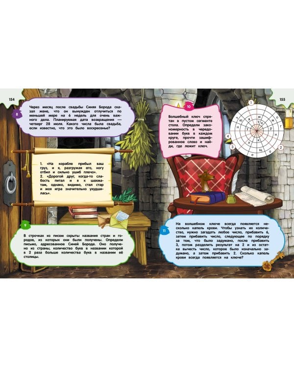 Большая книга логических игр и головоломок: для детей 7-10 лет