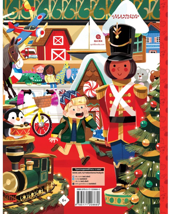 Один дома-2. Новогодняя история