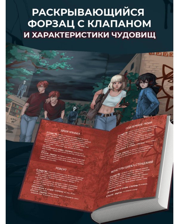 Кошмарный звонок