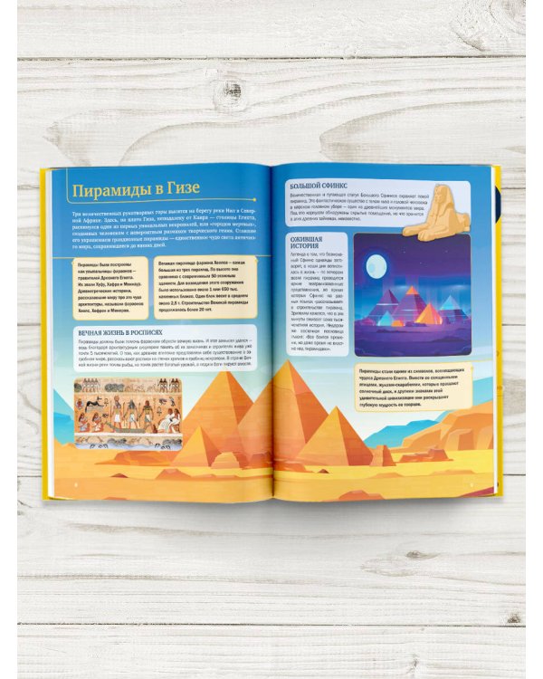 Чудеса света