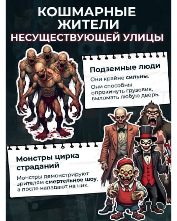 Кошмарный звонок