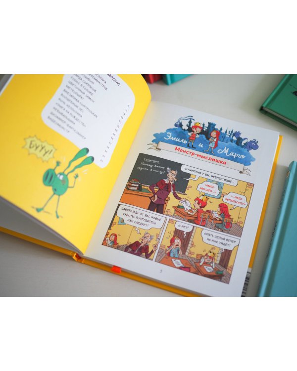 Эмиль и Марго. А вот и не страшно!