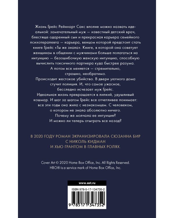 Отыграть назад