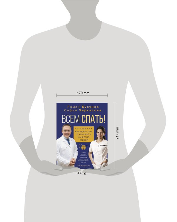 Всем спать! Как наладить сон и улучшить качество жизни
