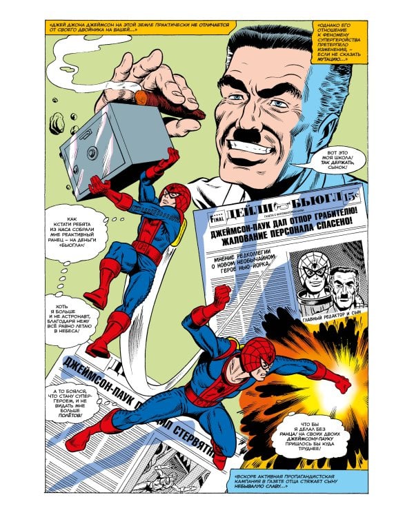 MARVEL: Что если?.. Не Человек-Паук получил силу от укуса радиоактивного паука