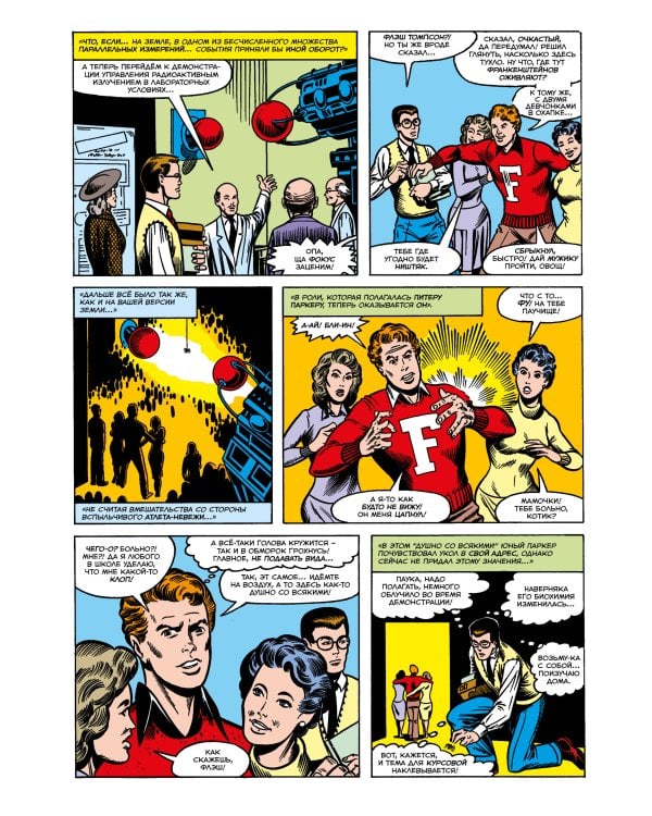 MARVEL: Что если?.. Не Человек-Паук получил силу от укуса радиоактивного паука