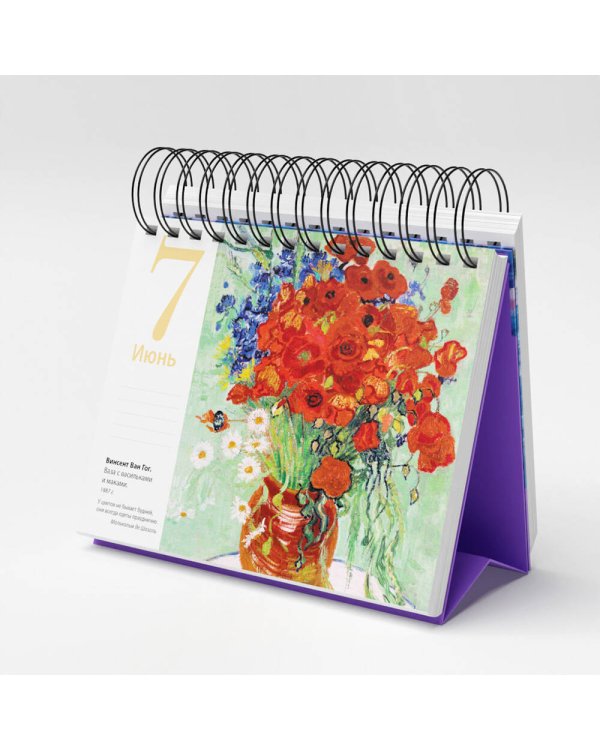 Импрессионисты. Кувшинки. Настольный календарь в футляре