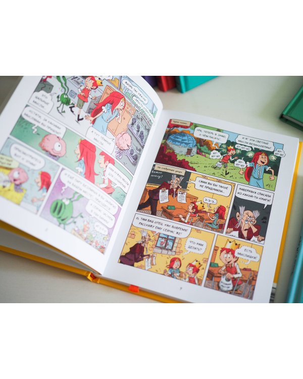 Эмиль и Марго. А вот и не страшно!