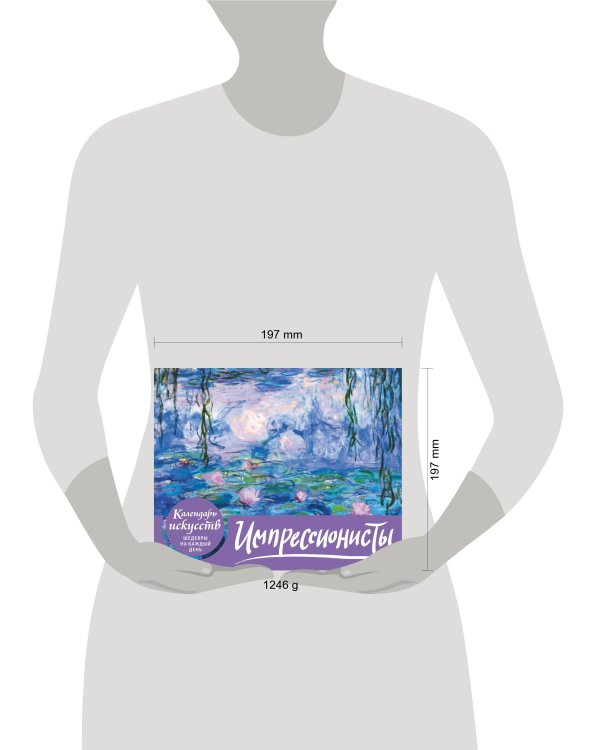 Импрессионисты. Кувшинки. Настольный календарь в футляре