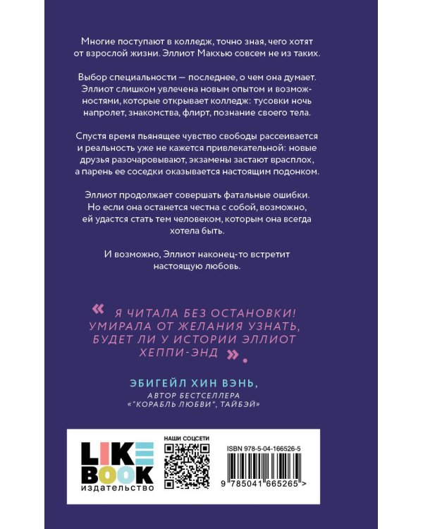 Дебютантка