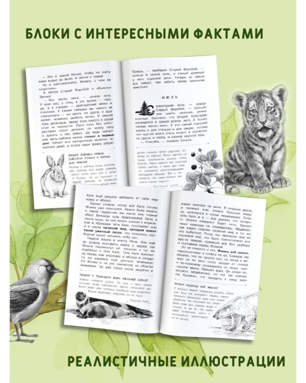 Хрестоматия для дошкольников