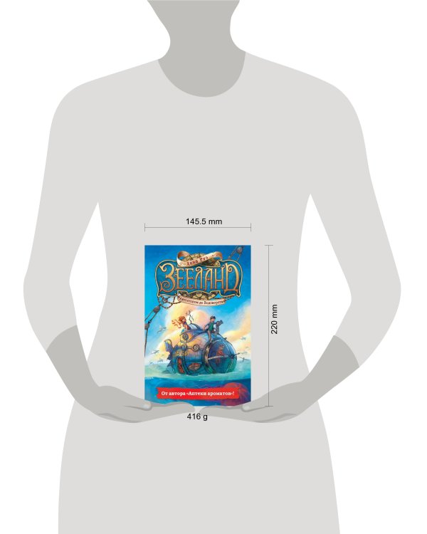 Зееланд. Автостопом до Водоворота