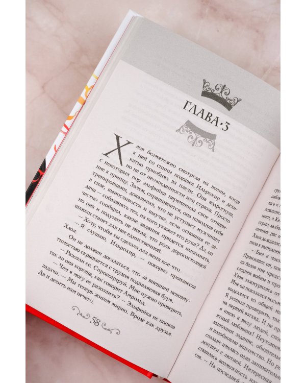 Спящие Боги Селевра