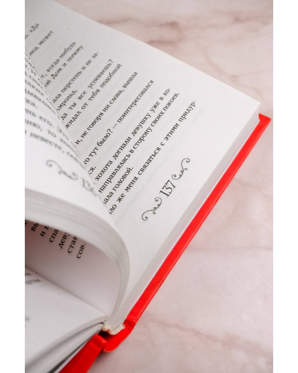 Спящие Боги Селевра