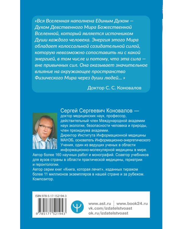Сколько лет твоей душе?